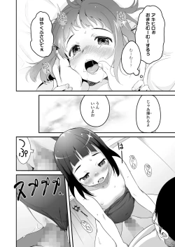 Page 296 of COMIC LO 2025-02