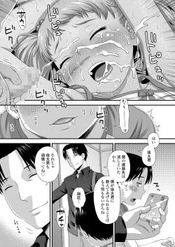 Page 31 of COMIC LO 2025-02