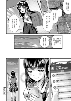 Page 332 of COMIC LO 2025-02