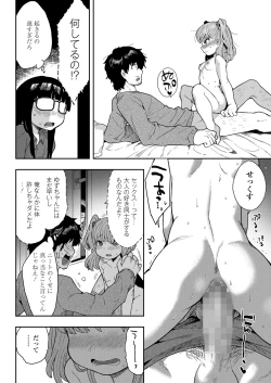 Page 348 of COMIC LO 2025-02