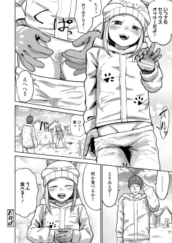 Page 412 of COMIC LO 2025-02