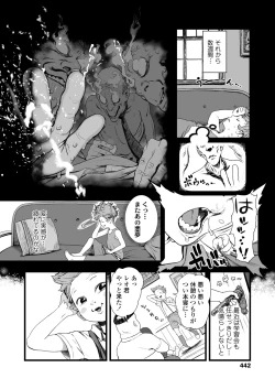 Page 442 of COMIC LO 2025-02