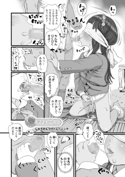 Page 454 of COMIC LO 2025-02