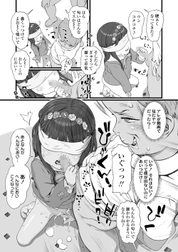 Page 455 of COMIC LO 2025-02