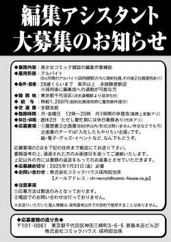 Page 476 of COMIC LO 2025-02