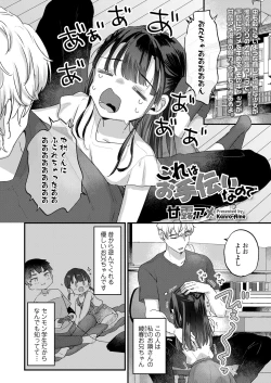 Page 58 of COMIC LO 2025-02