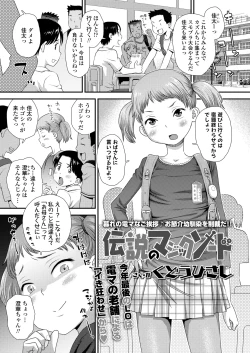 Page 5 of COMIC LO 2025-02