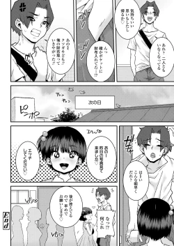 Page 94 of COMIC LO 2025-02