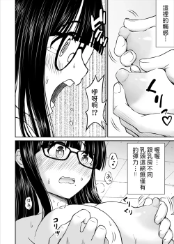 Page 27 of Bijutsubu no Kyonyuu Kouhai ga Nude Model ni Natta Kekka Amari ni Ero Sugite Ore no Geijutsu ga Bakuhatsushita Hanashi