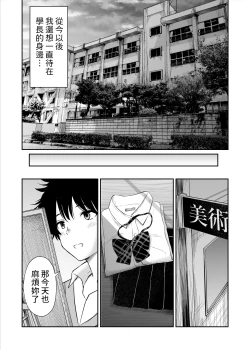 Page 49 of Bijutsubu no Kyonyuu Kouhai ga Nude Model ni Natta Kekka Amari ni Ero Sugite Ore no Geijutsu ga Bakuhatsushita Hanashi
