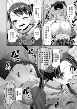 Page 16 of 正義の騎士ジャンヌの冒険