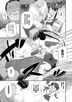 Page 3 of 正義の騎士ジャンヌの冒険