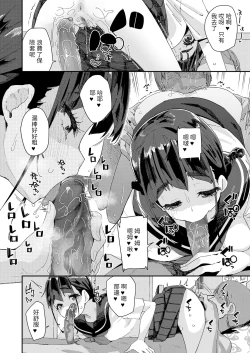 Page 60 of Mitsu to Chou4