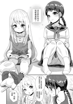 Page 8 of Mitsu to Chou4