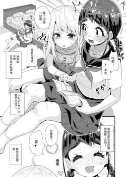 Page 9 of Mitsu to Chou4