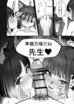 Page 10 of Tatougai Neko wa Nihiki de Ii