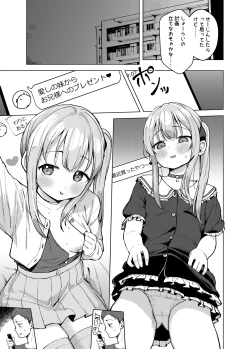 Page 4 of Imouto wa Mitasaretai
