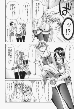 Page 11 of Insei-Hannou