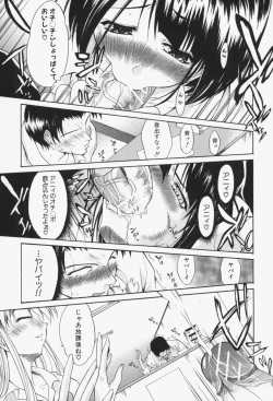 Page 142 of Insei-Hannou