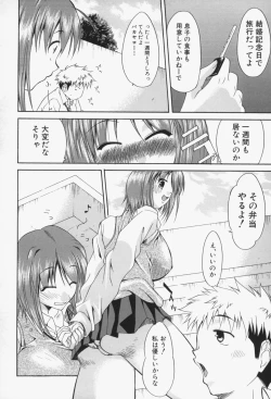 Page 157 of Insei-Hannou