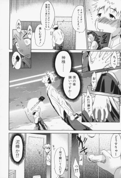 Page 159 of Insei-Hannou