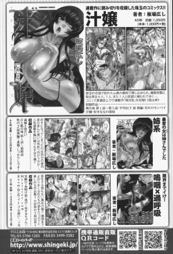 Page 204 of Insei-Hannou