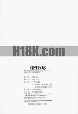 Page 205 of Insei-Hannou