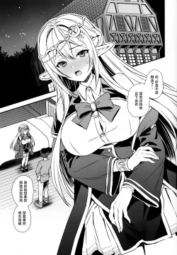 Page 4 of (C105) [Aigamodou (Ayakawa Riku) Isekai Elf Hatsujou no Magan 7.5 [Chinese] [种植园汉化组x驴子汉化组]