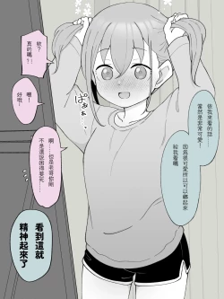 Page 14 of Aniki no Kanojo ni Naru, Onnanoko ni Nacchatta Otouto 3