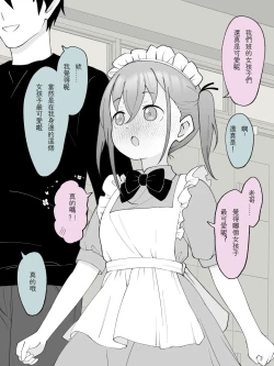 Page 32 of Aniki no Kanojo ni Naru, Onnanoko ni Nacchatta Otouto 3