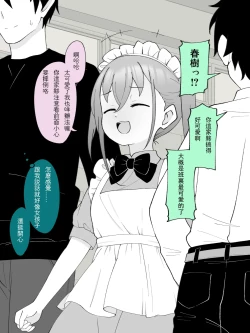 Page 33 of Aniki no Kanojo ni Naru, Onnanoko ni Nacchatta Otouto 3