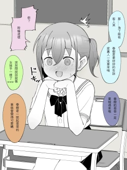 Page 5 of Aniki no Kanojo ni Naru, Onnanoko ni Nacchatta Otouto 3