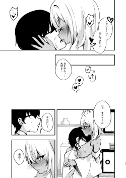 Page 25 of Otakusama