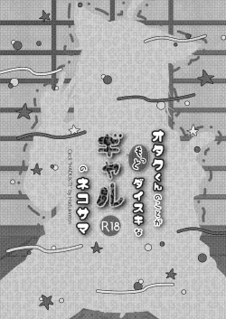 Page 30 of Otakusama