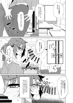 Page 7 of Shin Boudica Mama to Yukemuri Ecchi