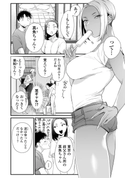 Page 138 of Kawaii no wa Zurui