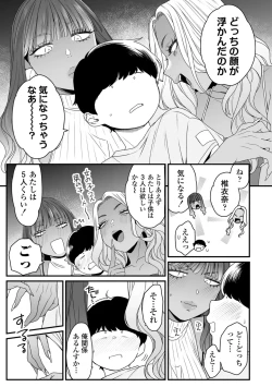 Page 201 of Kawaii no wa Zurui