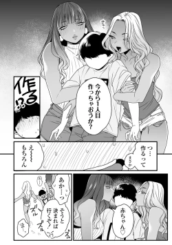 Page 202 of Kawaii no wa Zurui