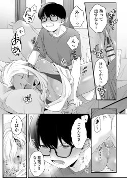 Page 41 of Kawaii no wa Zurui