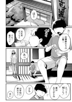 Page 72 of Kawaii no wa Zurui