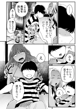 Page 94 of Kawaii no wa Zurui