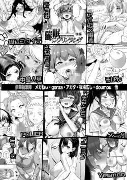 Page 193 of HitozumaYada, Uchi no Ko, Ookisugi...?