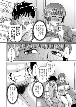 Page 109 of Tabegoro Jukujo