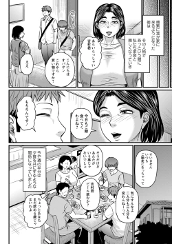 Page 11 of Tabegoro Jukujo