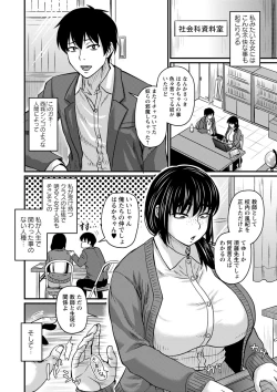 Page 121 of Tabegoro Jukujo