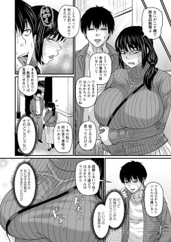 Page 127 of Tabegoro Jukujo
