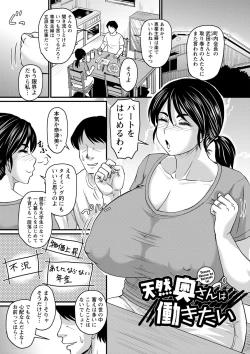 Page 144 of Tabegoro Jukujo