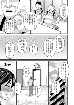 Page 148 of Tabegoro Jukujo