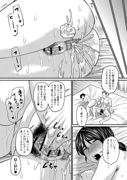 Page 184 of Tabegoro Jukujo