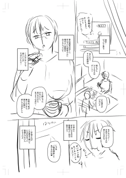 Page 233 of Tabegoro Jukujo